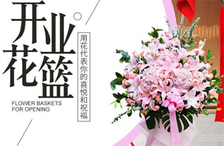 山东济南济阳县垛石镇刘道口村花篮配送